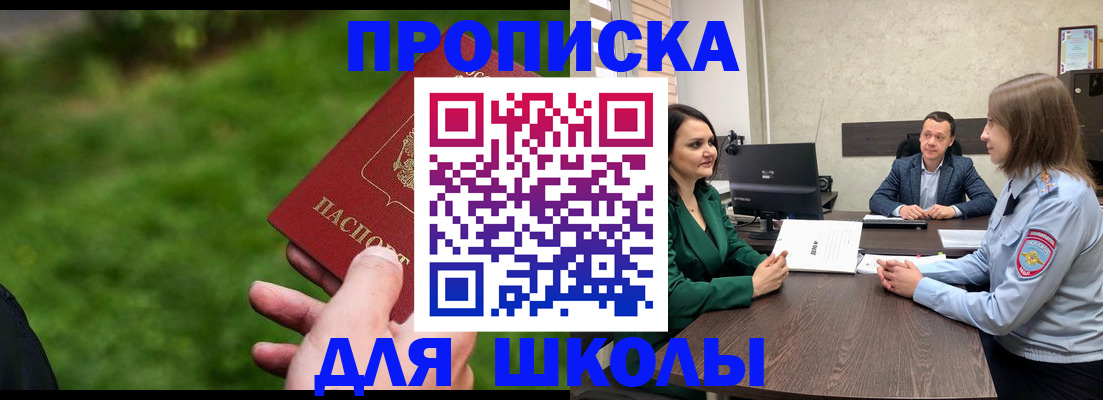 найти адрес прописки в Новосибирске