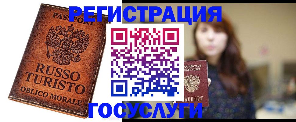прописка в квартире в Новосибирске