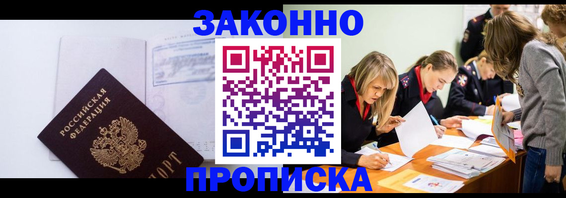 регистрация для школы в Новосибирске