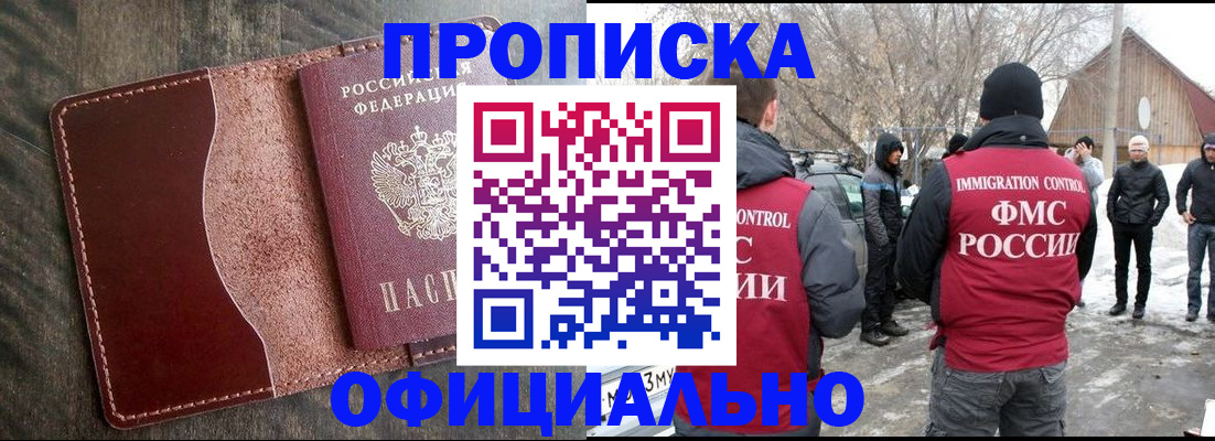 регистрация для школы в Новосибирске