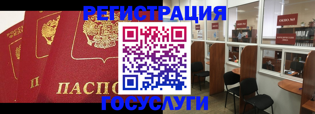 миграционный учет в Новосибирске