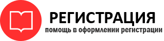 прописка в Новосибирске id890097